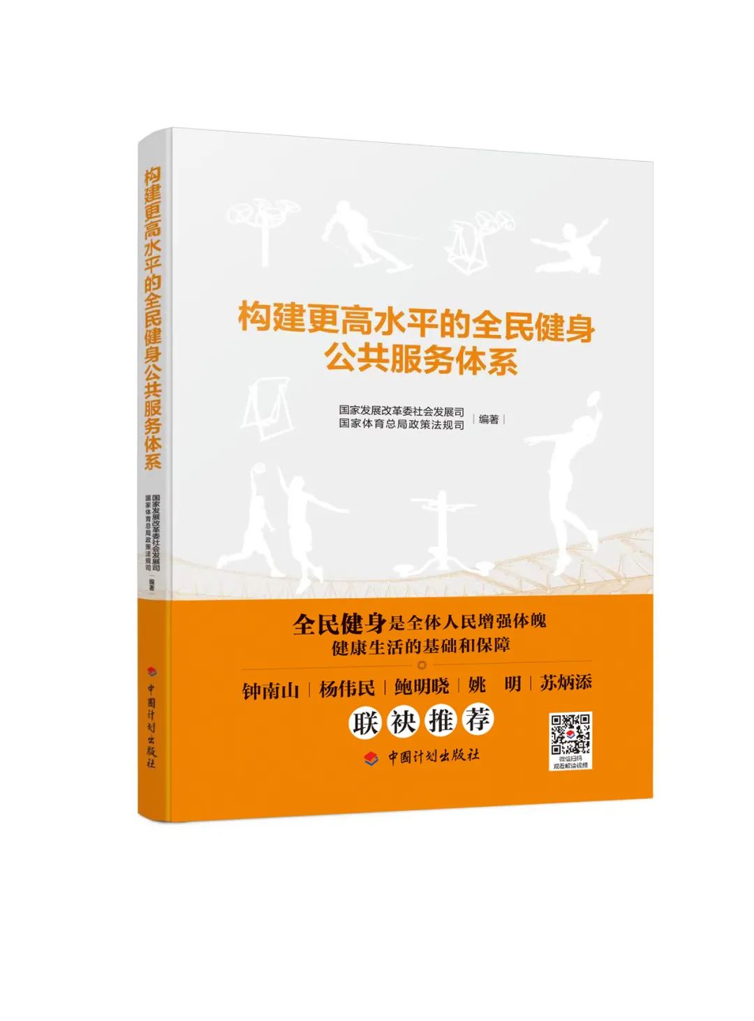 温州市公共文化体育服务领域基本公共服务标准（2023年版）(图1)