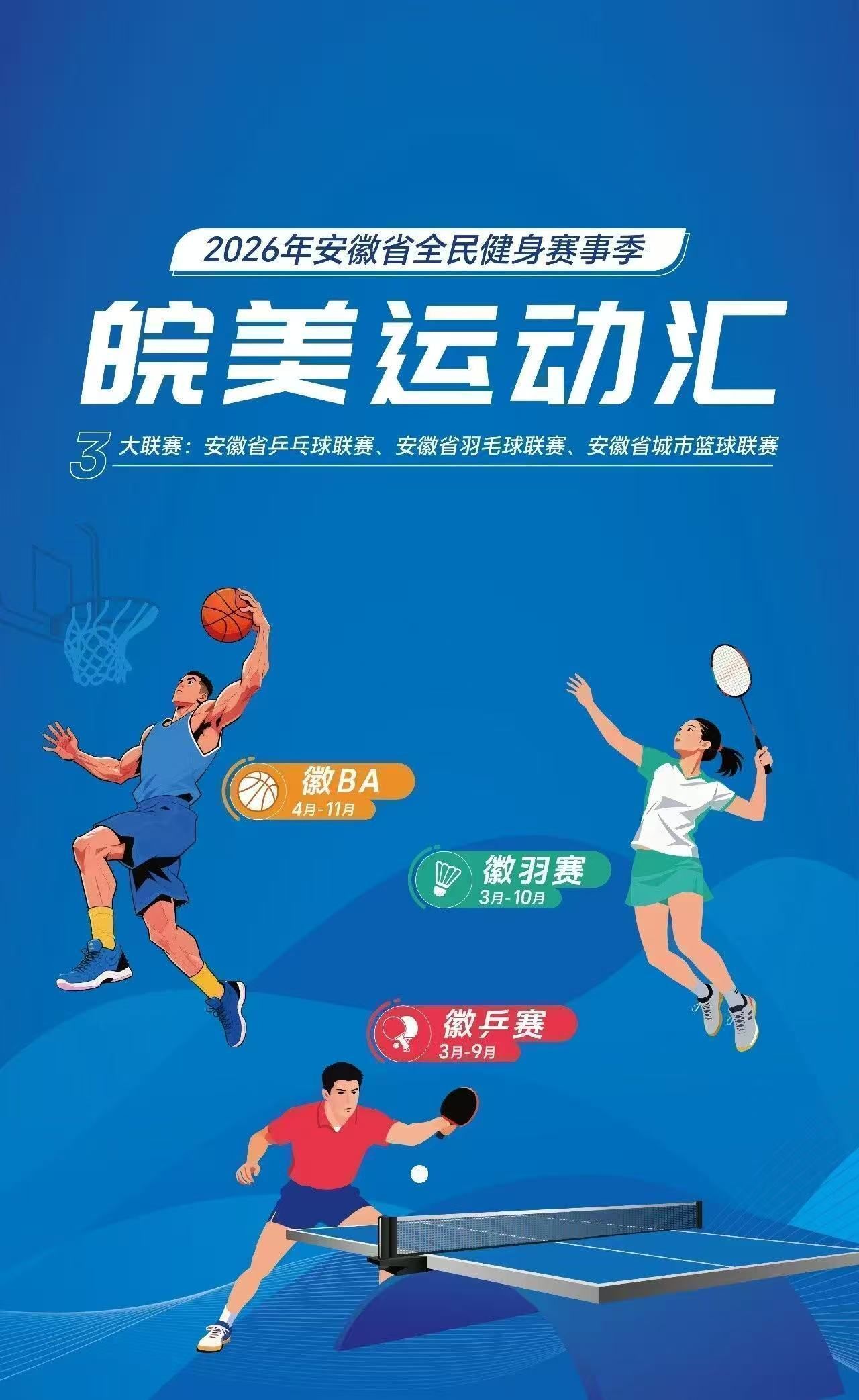 下功夫盘活存量体育设施(图1)
