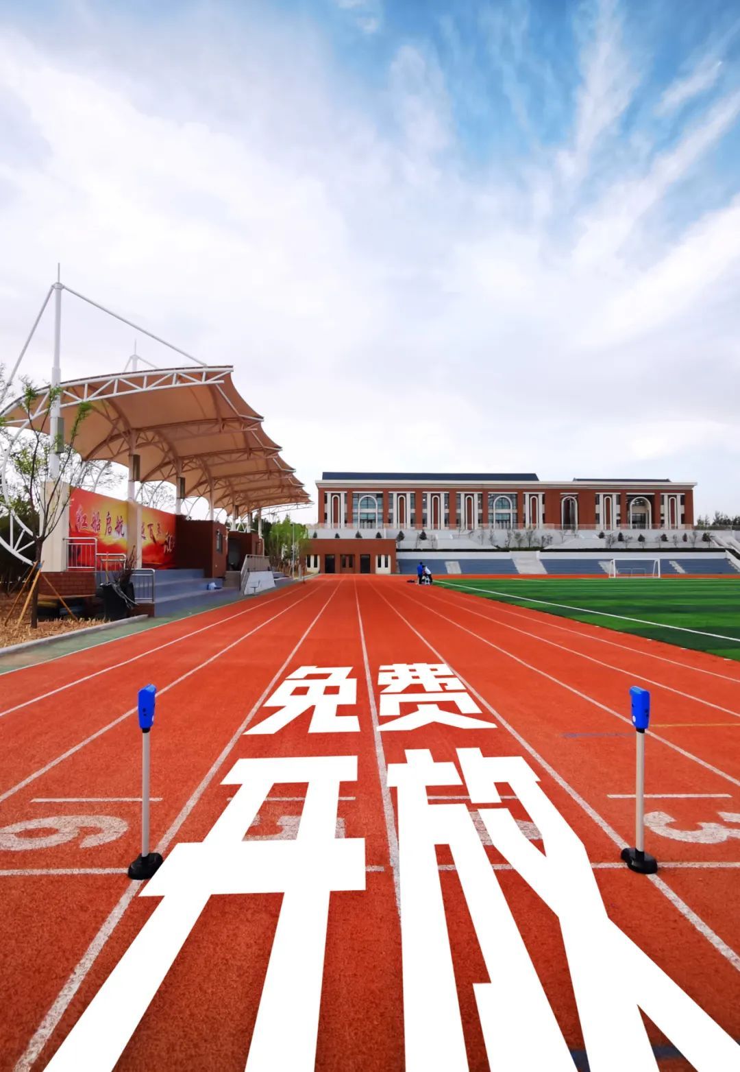 体教融合福州民族中学创新推行“AI+人工”智慧体测让校园操场变身“智慧赛场”(图1)