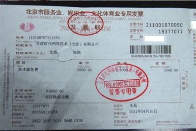 资质申请服务费的会计分录会计科目的资质申请服务费收入记录(图1)