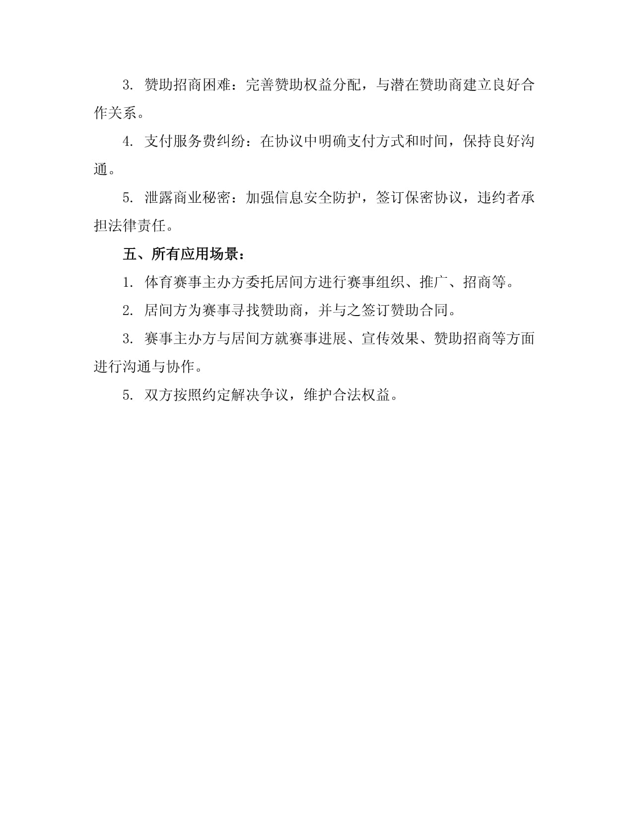 金税盘服务费用的账务分录怎么做(图1)