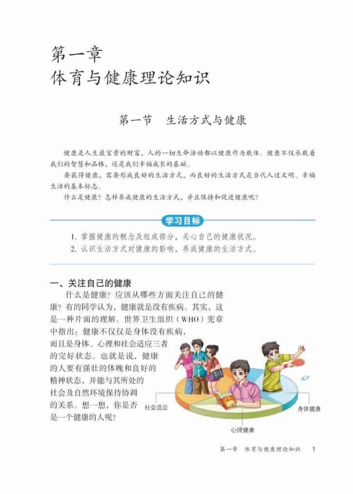 2026年陕西省“全民健身日”主题活动启动助体育资源向下扎根(图1)