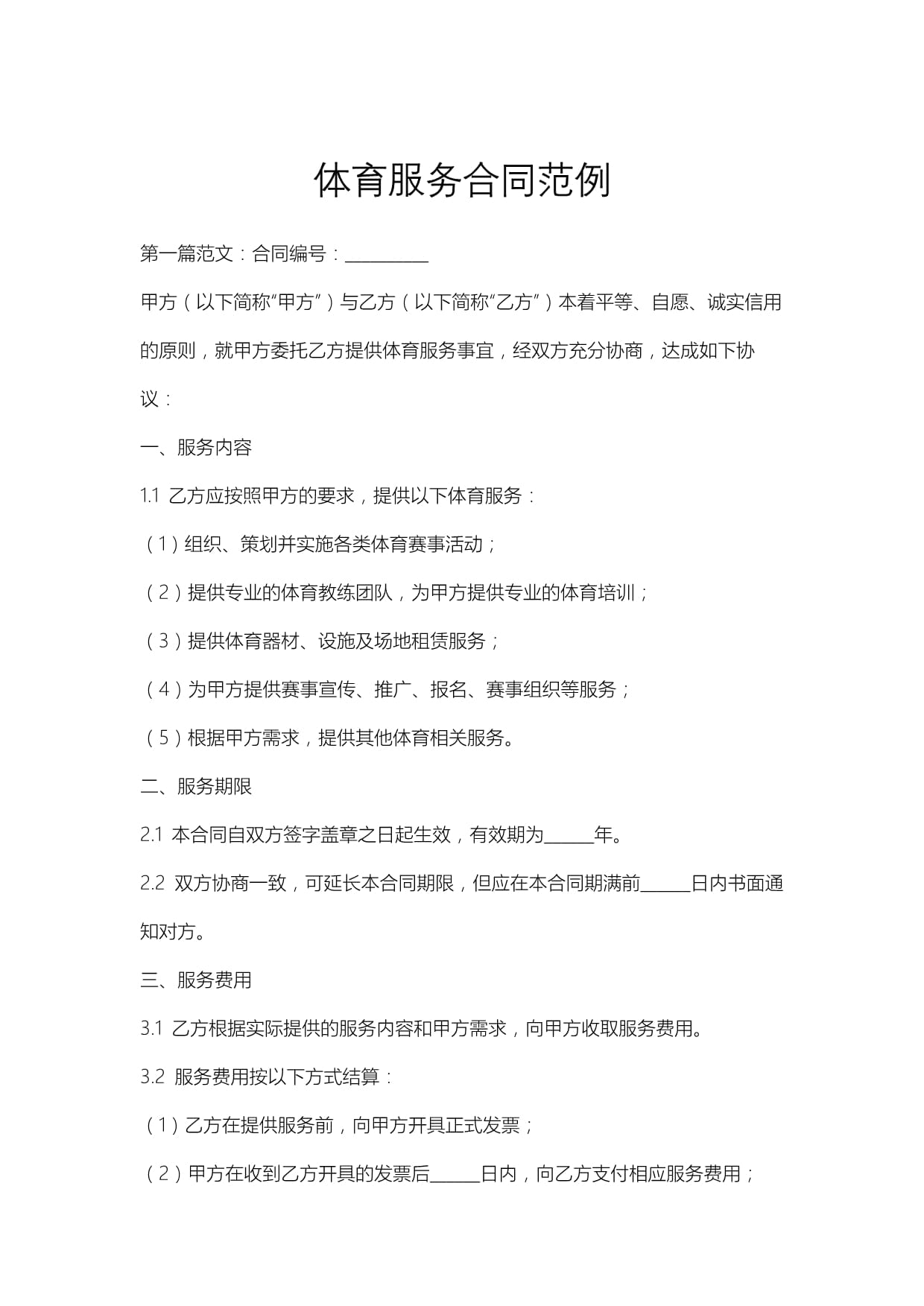 国企赋能家门口的健康驿站!南开区兴南街729百姓健身房正式启航(图1)