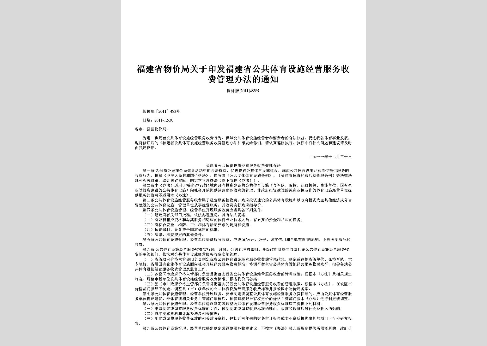过度运动(图1)