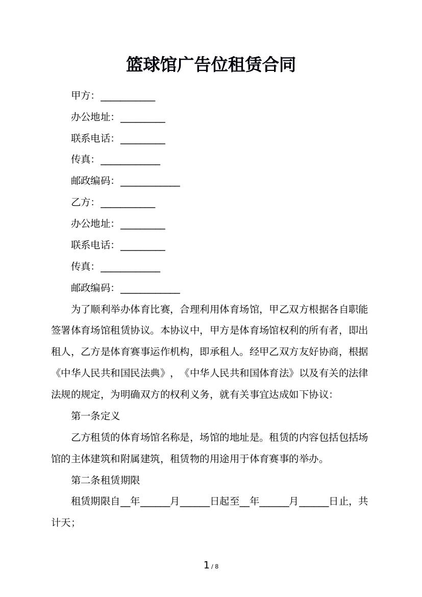 特斯联更新2024年财报:三年复合增长58%进入发展快车道(图1)
