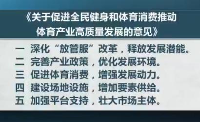 明确属于体育部门管理的运动项目有哪些？78个体育项目的界定是否还有效？(图1)