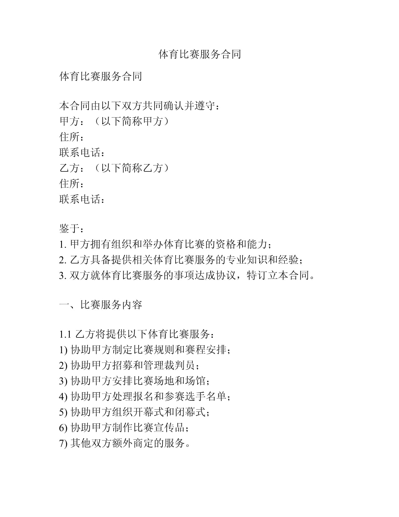 佩林卡:如果詹姆斯明年离开76人那么湖人愿意开出两年老将底薪(图1)