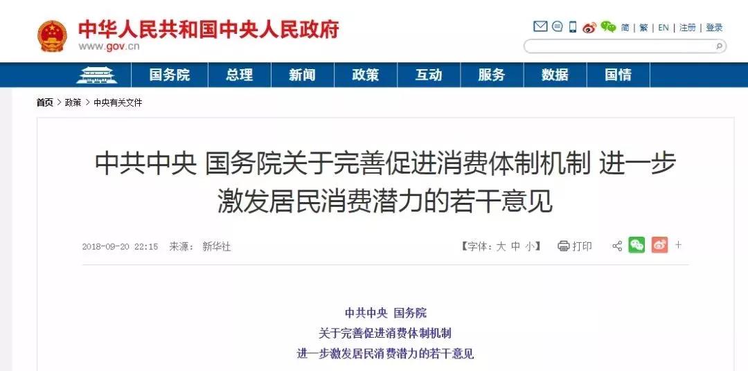 天治新消费混合(图1)
