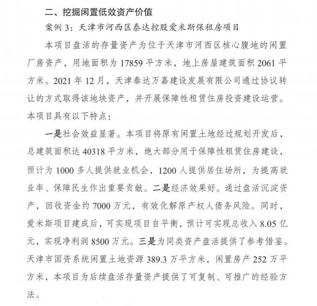 石家庄探索工业遗存保护利用新路径(图1)