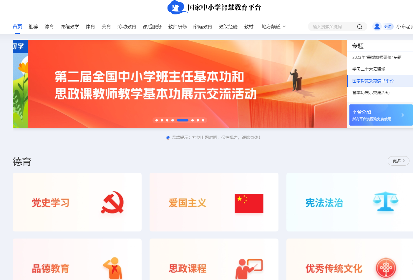 体育校本课程资源的开发(图1)