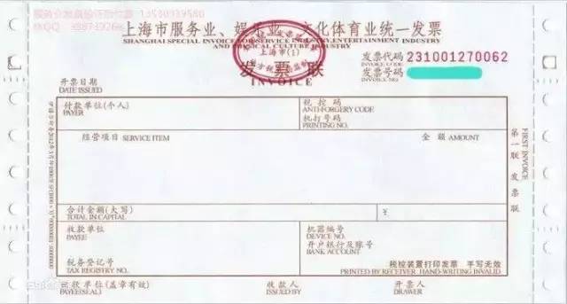 第二批有奖发票接续落地激活“双节”消费动能(图1)