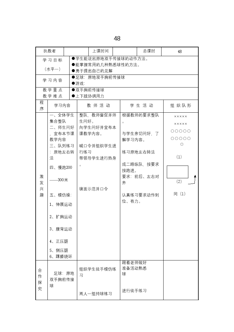 小升初语文备课大师-首页(图1)